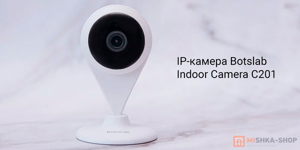 Botslab Indoor Camera C201