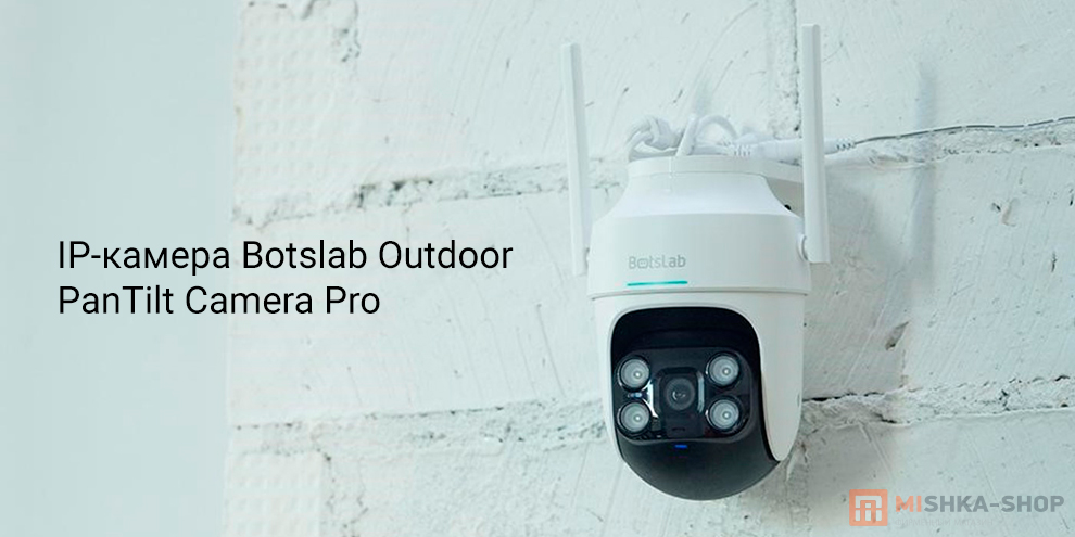Botslab Outdoor PanTilt Camera Pro (W312)