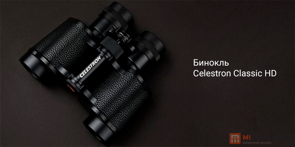 Celestron Classic HD