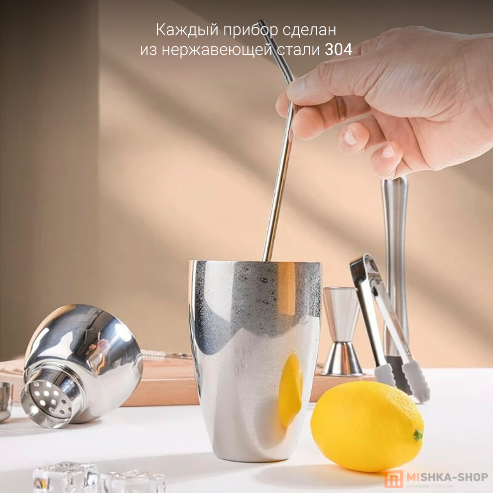 Circle Joy Cocktail Shaker Bar Set (CJ-CSB01)