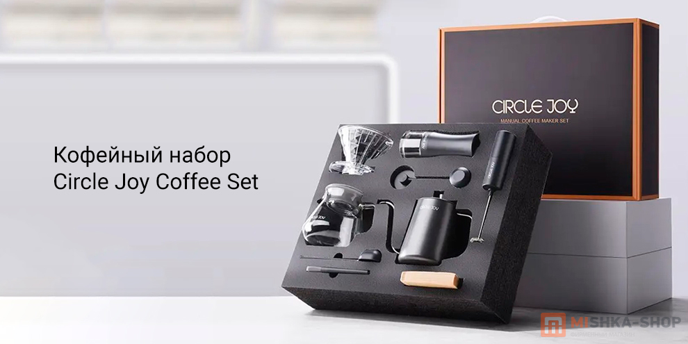 Circle Joy Coffee Set (CJ-CFS01)