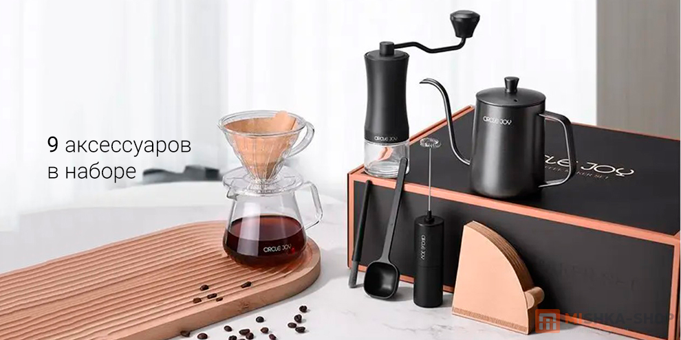 Circle Joy Coffee Set (CJ-CFS01)
