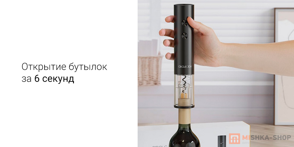 Circle Joy Comet Electric Wine Opener Set (CJ-TZ20)