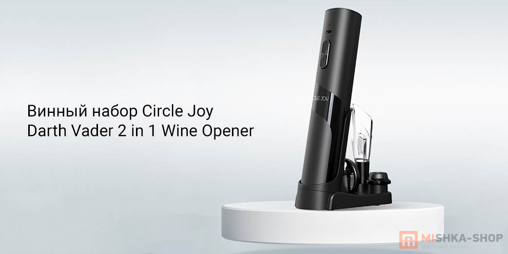 Circle Joy Darth Vader 2 in 1 Wine Opener (CJ-TZ21)
