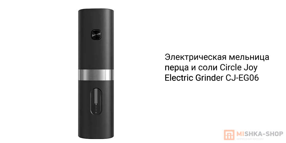 Circle Joy Electric Grinder CJ-EG06