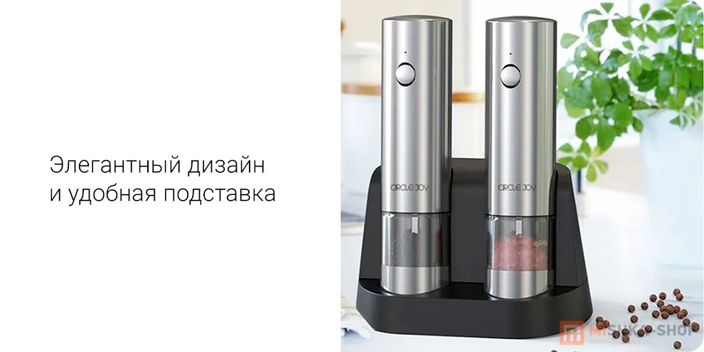 Circle Joy Fellow Electric Grinder Set CJ-EG08 2 шт