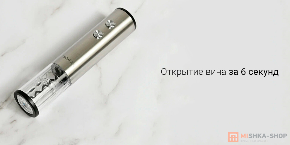 Circle Joy Nebula Electric Wine Opener (CJ-EKPQ12)