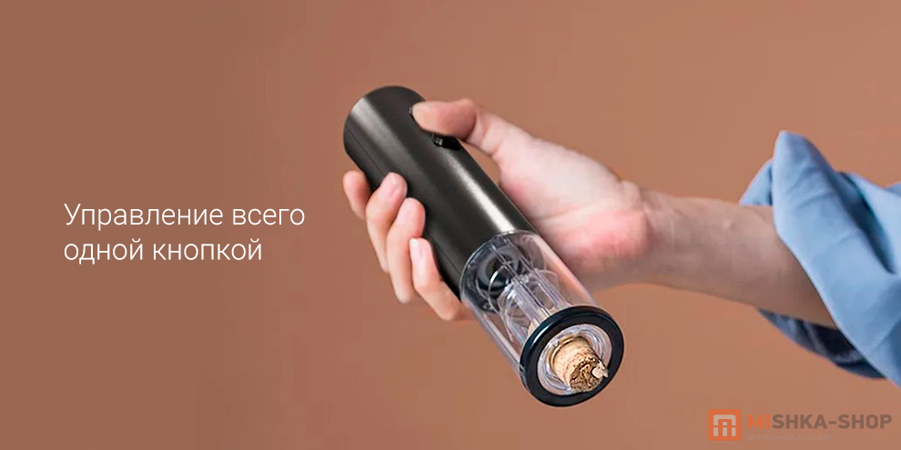Circle Joy Nebula Electric Wine Opener (CJ-EKPQ12)