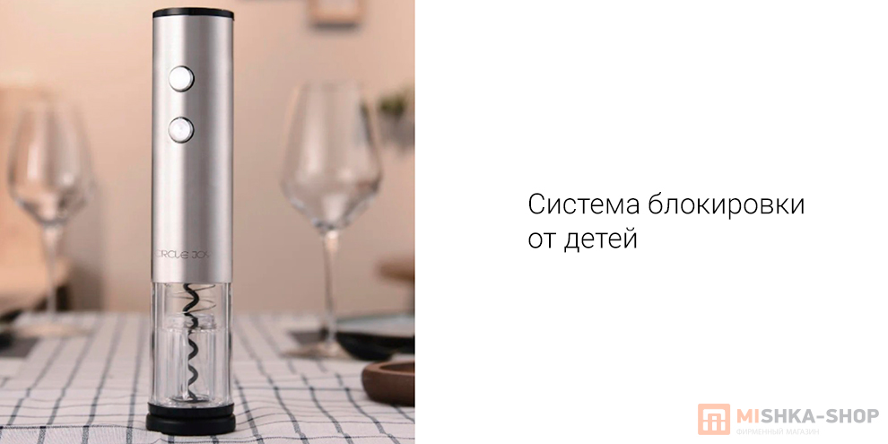 Circle Joy Nebula Electric Wine Opener (CJ-EKPQ12)