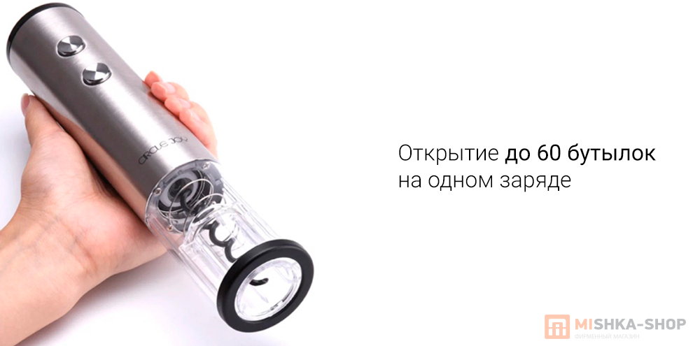 Circle Joy Nebula Electric Wine Opener (CJ-EKPQ12)