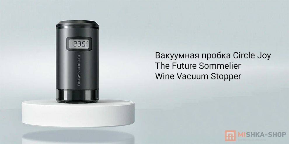 Circle Joy The Future Sommelier Wine Vacuum Stopper (TFS-JS01)