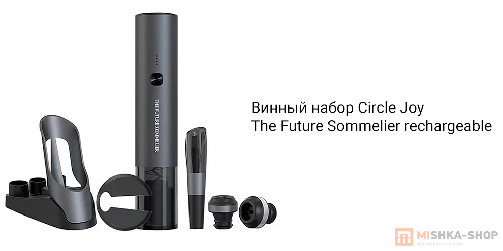 Circle Joy The Future Sommelier rechargeable (TFS-003)