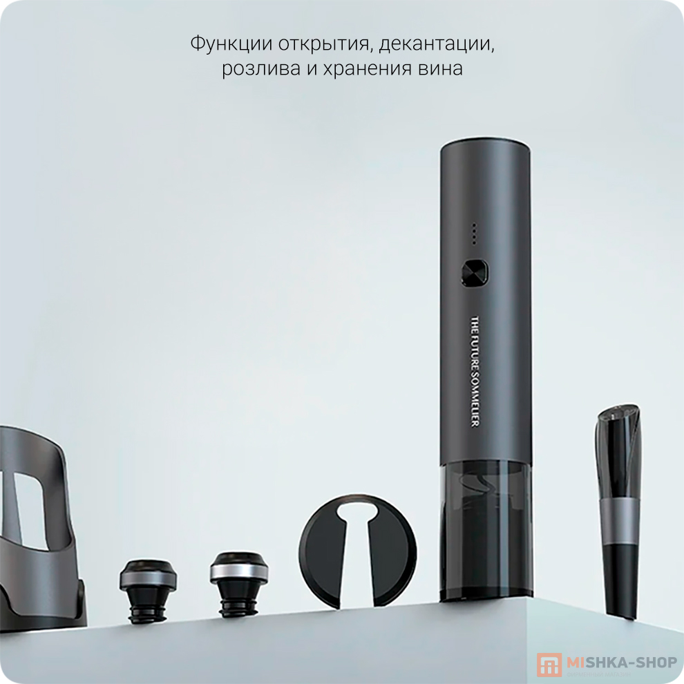 Circle Joy The Future Sommelier rechargeable (TFS-003)