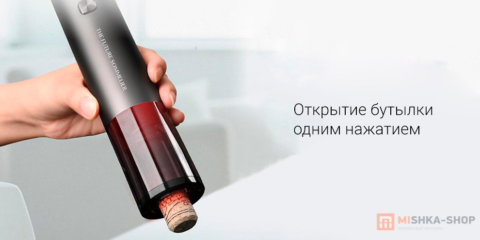 Circle Joy The Future Sommelier rechargeable (TFS-003)