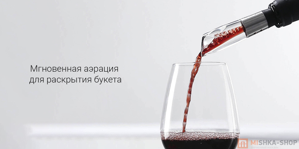 Аэратор для вина Circle Joy (CJ-DXJQ01)