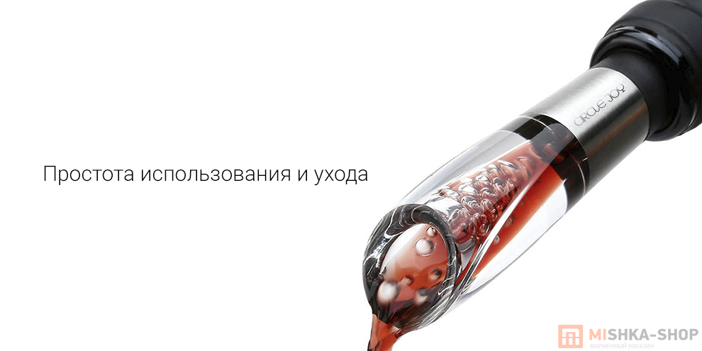 Аэратор для вина Circle Joy (CJ-DXJQ01)