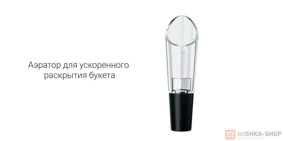 Винный набор Circle Joy Mermand Sommeliers Corkscrew Set Винный набор Circle Joy Mermand Sommeliers Corkscrew Set