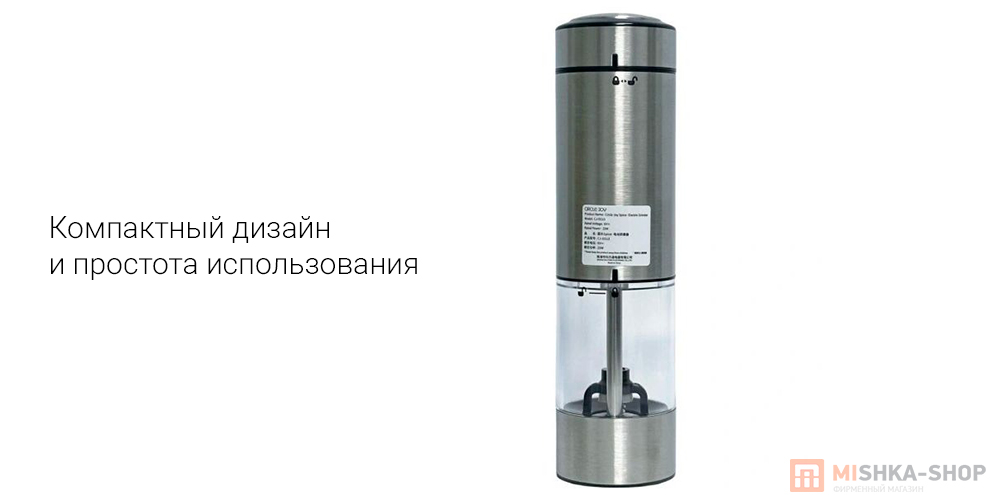 Электрическая мельница Circle Joy Spice Electric Grinder