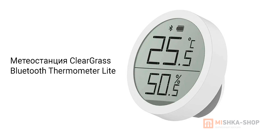 ClearGrass Bluetooth Thermometer Lite 