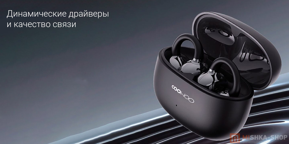 Беспроводные наушники CooWoo Air Pro 5 Беспроводные наушники CooWoo Air Pro 5