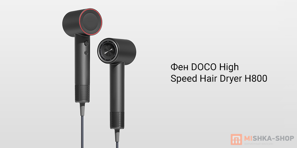 DOCO High Speed Hair Dryer H800