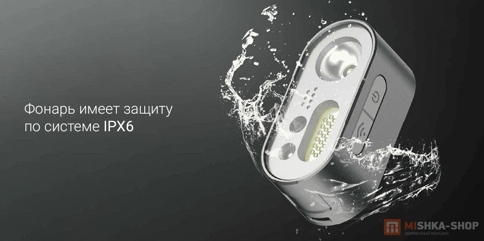 Фонарь налобный DUKA/AtuMan MH1 Intelligent Multifunctional Headlights Set