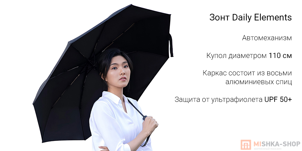 Зонт Daily Elements Зонт Daily Elements