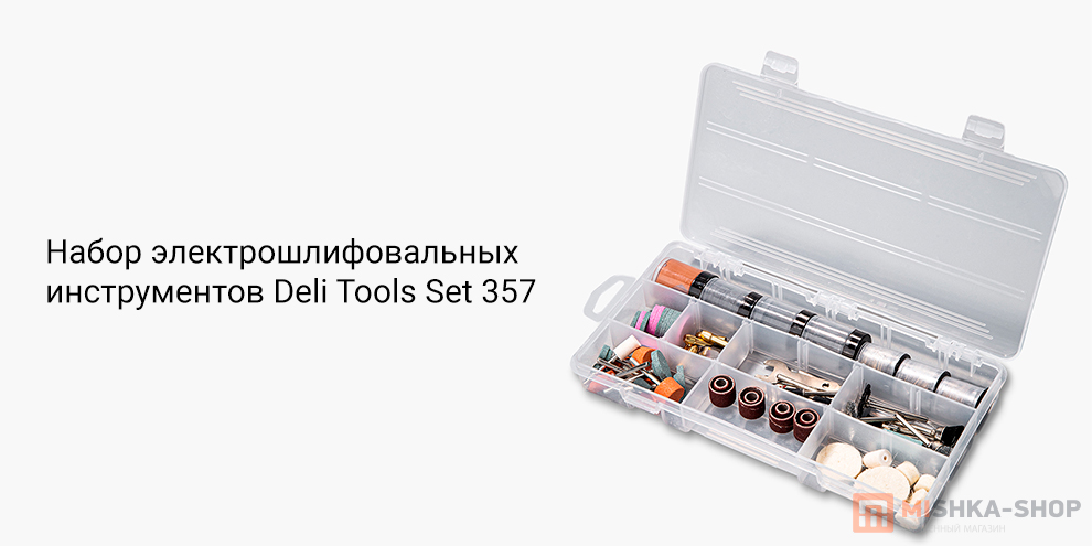 Deli Tools Set 357 (DL6397)