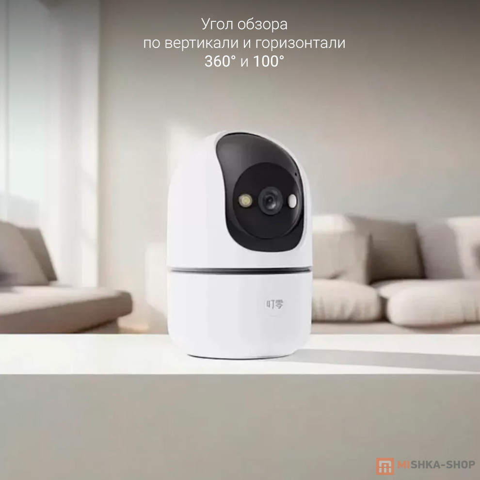 Dingling Smart Camera 2K X3 (FJ07CAM)