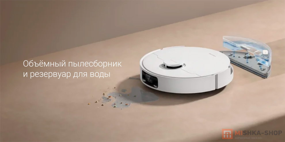 Dreame D20 Pro (RLD435A)
