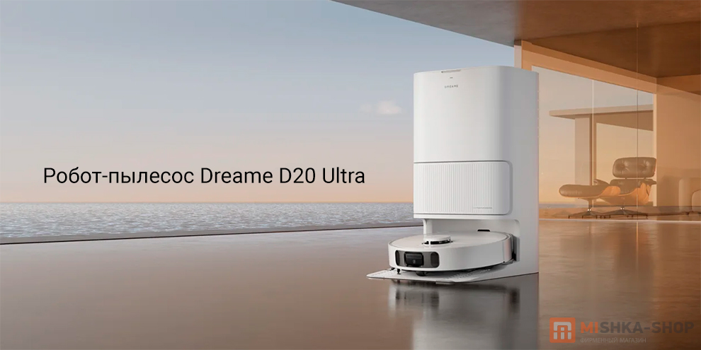Dreame D20 Ultra
