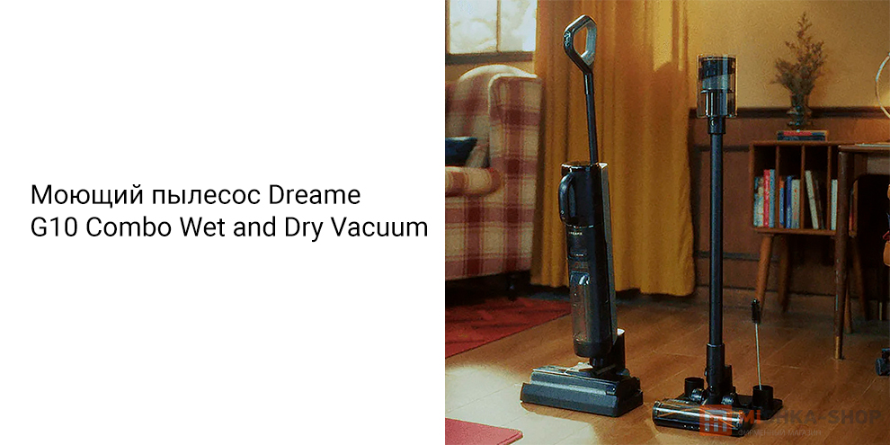 Dreame G10 Combo Wet and Dry Vacuum (HHV11A)