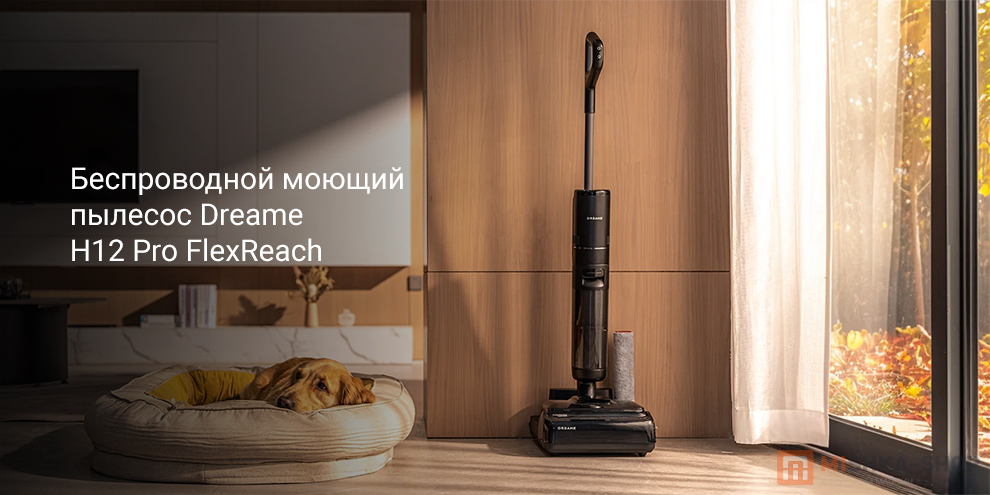 Dreame H12 Pro FlexReach (HHR44A)