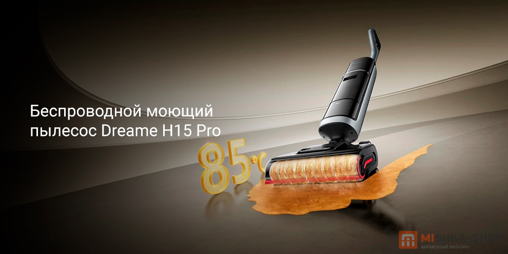 Dreame H15 Pro