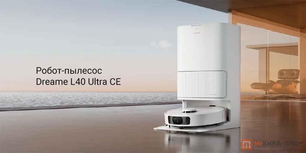 Dreame L40 Ultra CE (RLD52SE)