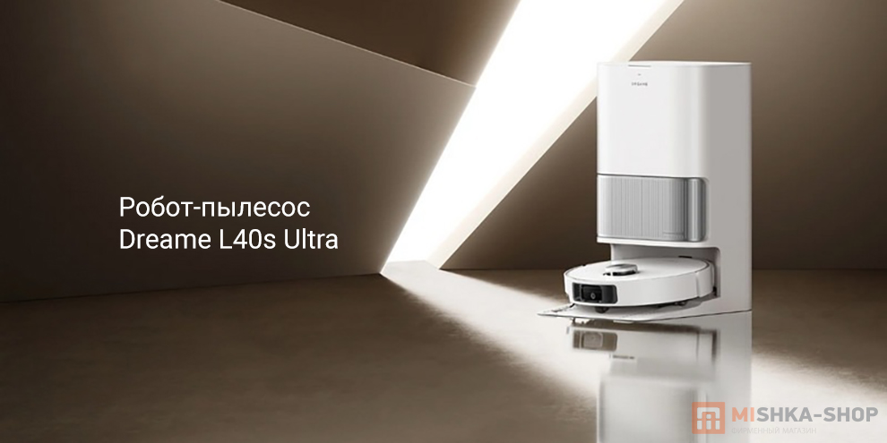 Dreame L40s Ultra (RLL22SE)