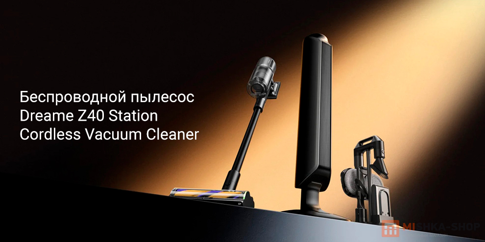 Dreame Z40 Station Cordless Vacuum Cleaner (VZV33A)