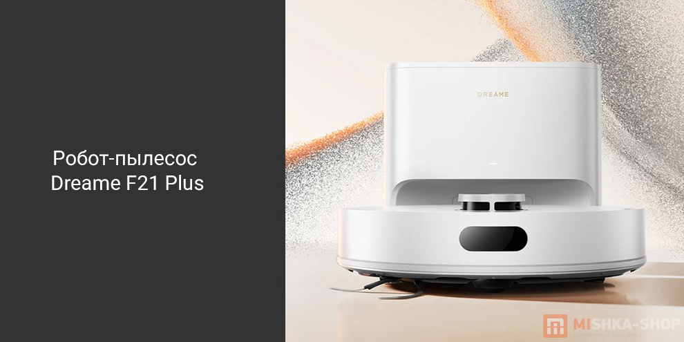 Робот-пылесос Dreame F21 Plus