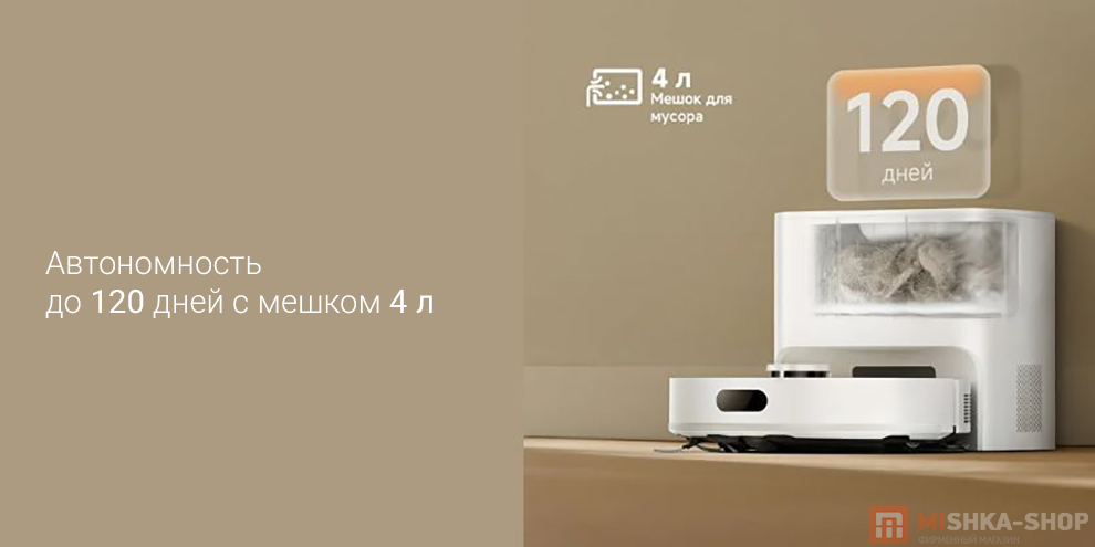 Робот-пылесос Dreame F21 Plus