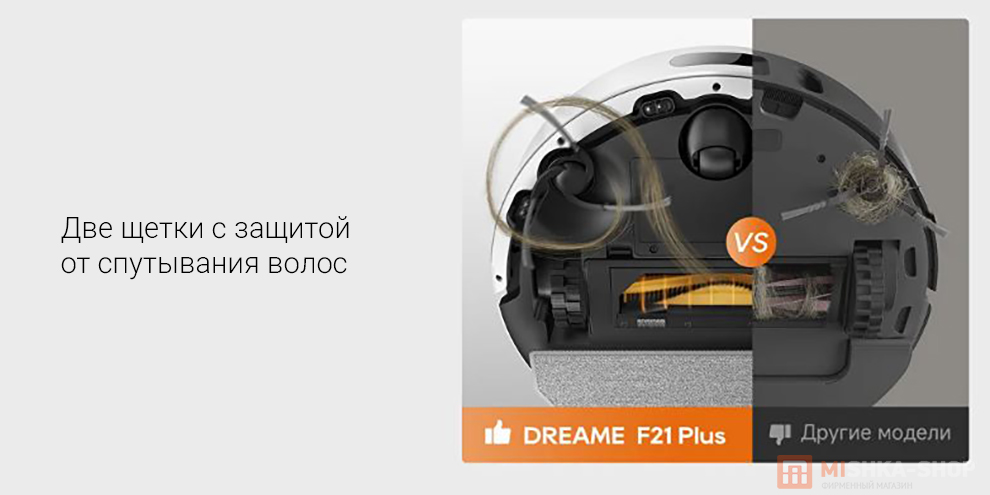 Робот-пылесос Dreame F21 Plus