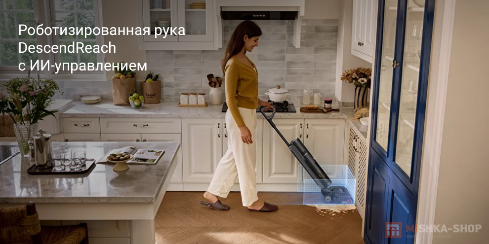 Моющий пылесос Dreame H15S