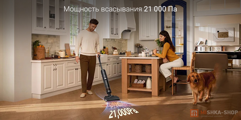 Моющий пылесос Dreame H15S
