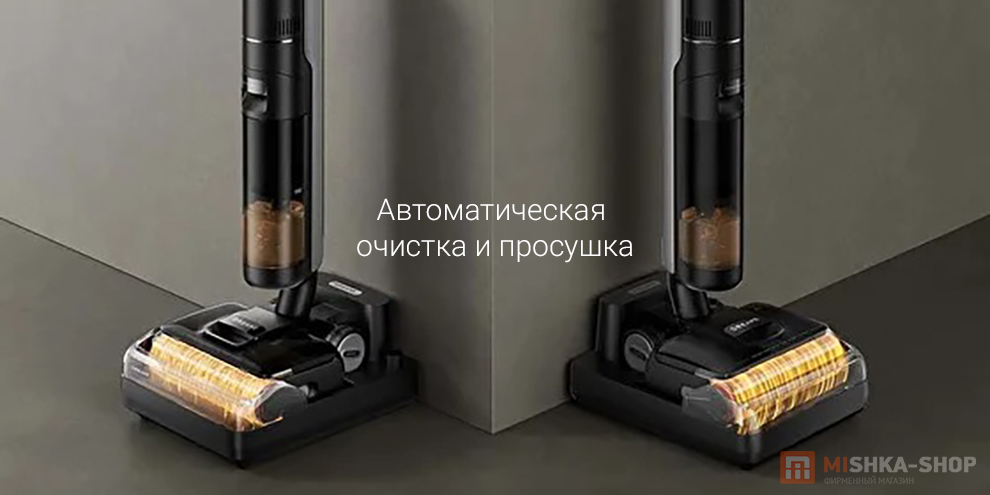 Моющий пылесос Dreame H15S