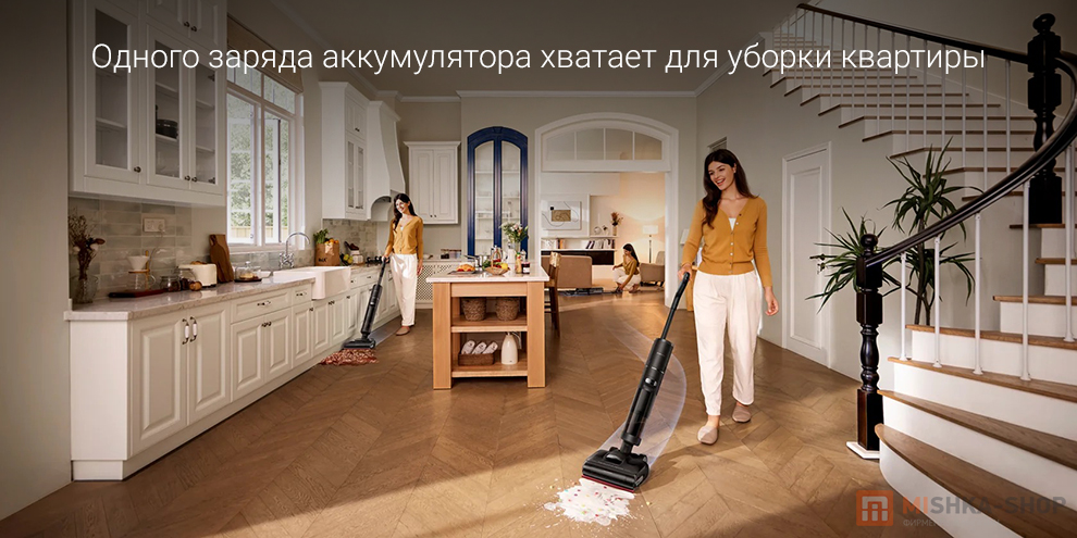 Моющий пылесос Dreame H15S