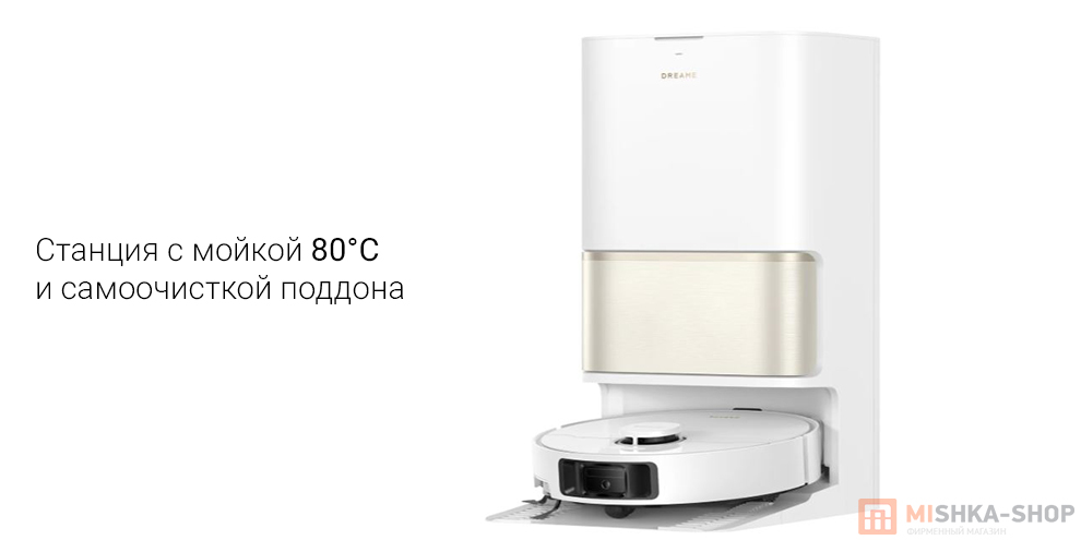 Робот-пылесос Dreame L50 Ultra CE