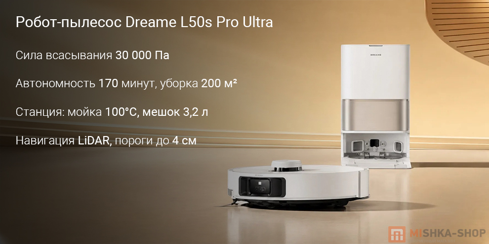Dreame L50s Pro Ultra