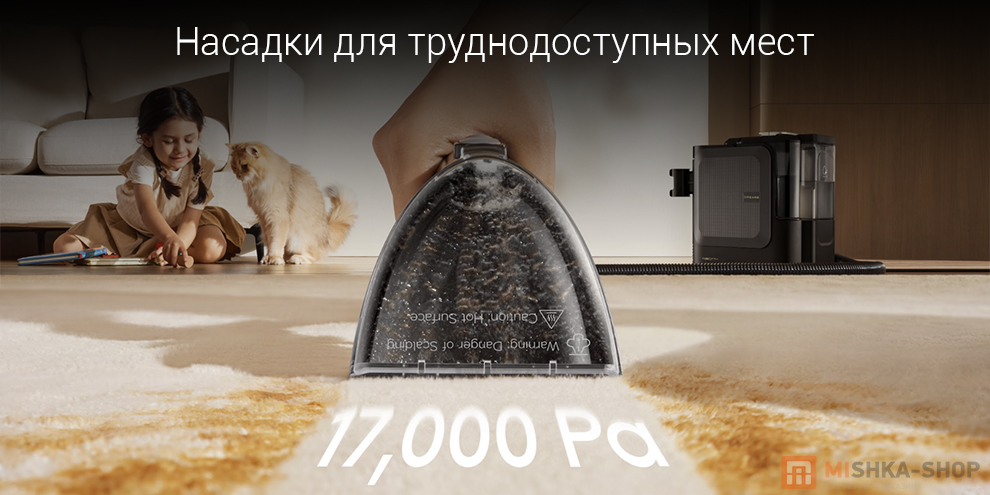 Моющий пылесос Dreame N20 Steam