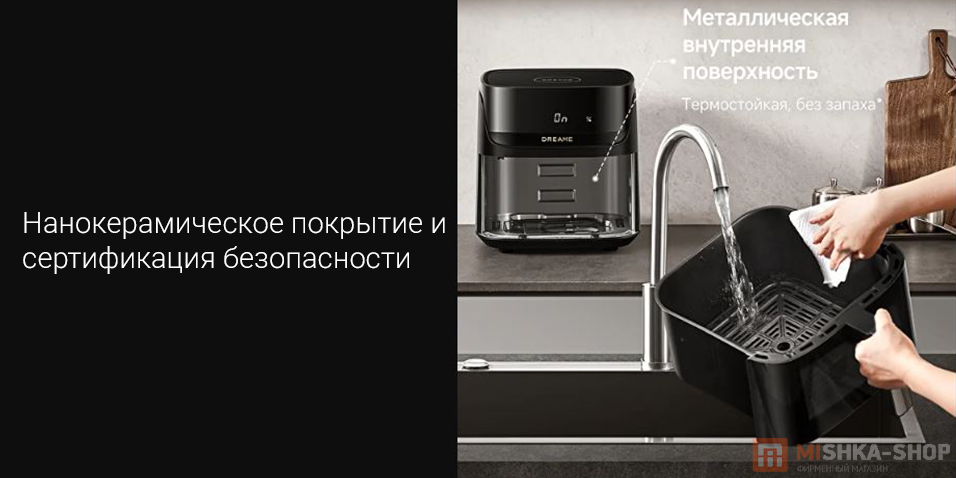Аэрогриль Dreame Play AF10