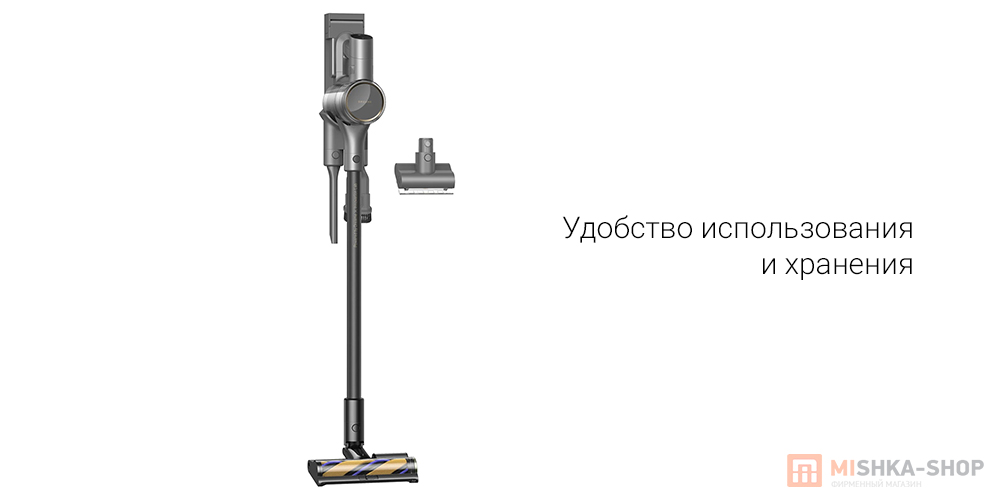 Беспроводной пылесос Dreame R20 Essential