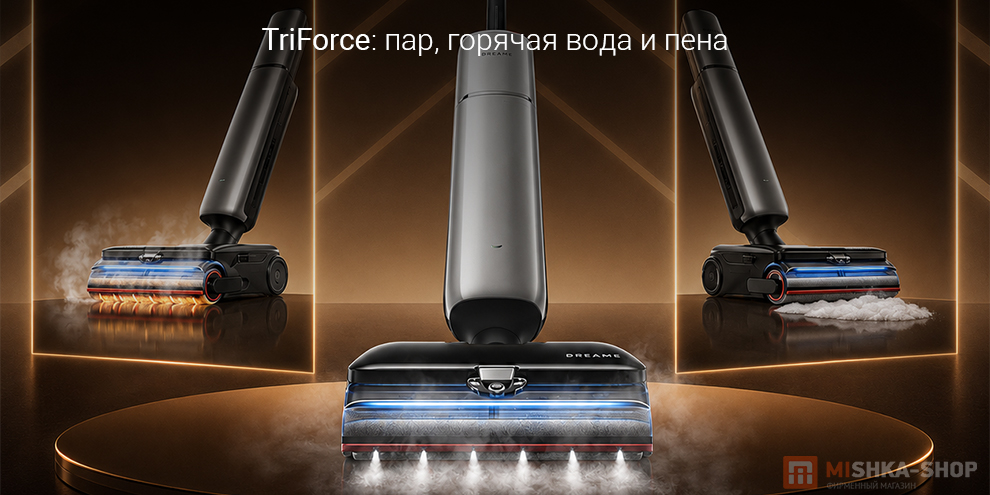 Беспроводной моющий пылесос Dreame T16 Pro TriForce